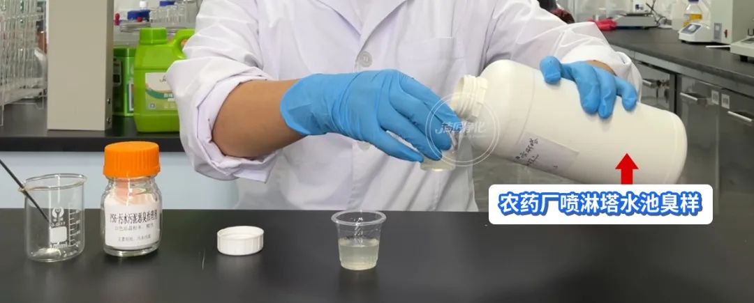 農藥廠全面除臭：適合使用什么除臭劑、除臭設備？.jpg