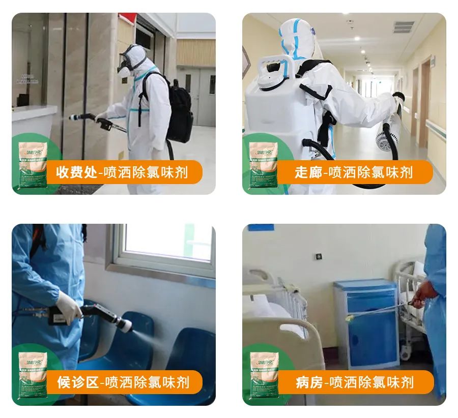 醫院消毒帶來的“氯味”危害，我們來解決！Dejing的凈?還您清新呼吸！.jpg