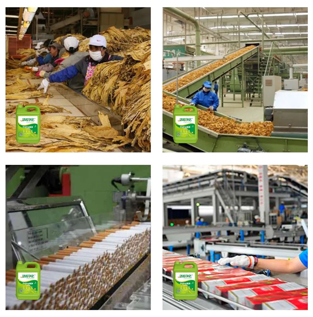 煙草加工異味廢氣危害大，快速除臭就用Dejing的凈除臭劑！.jpg