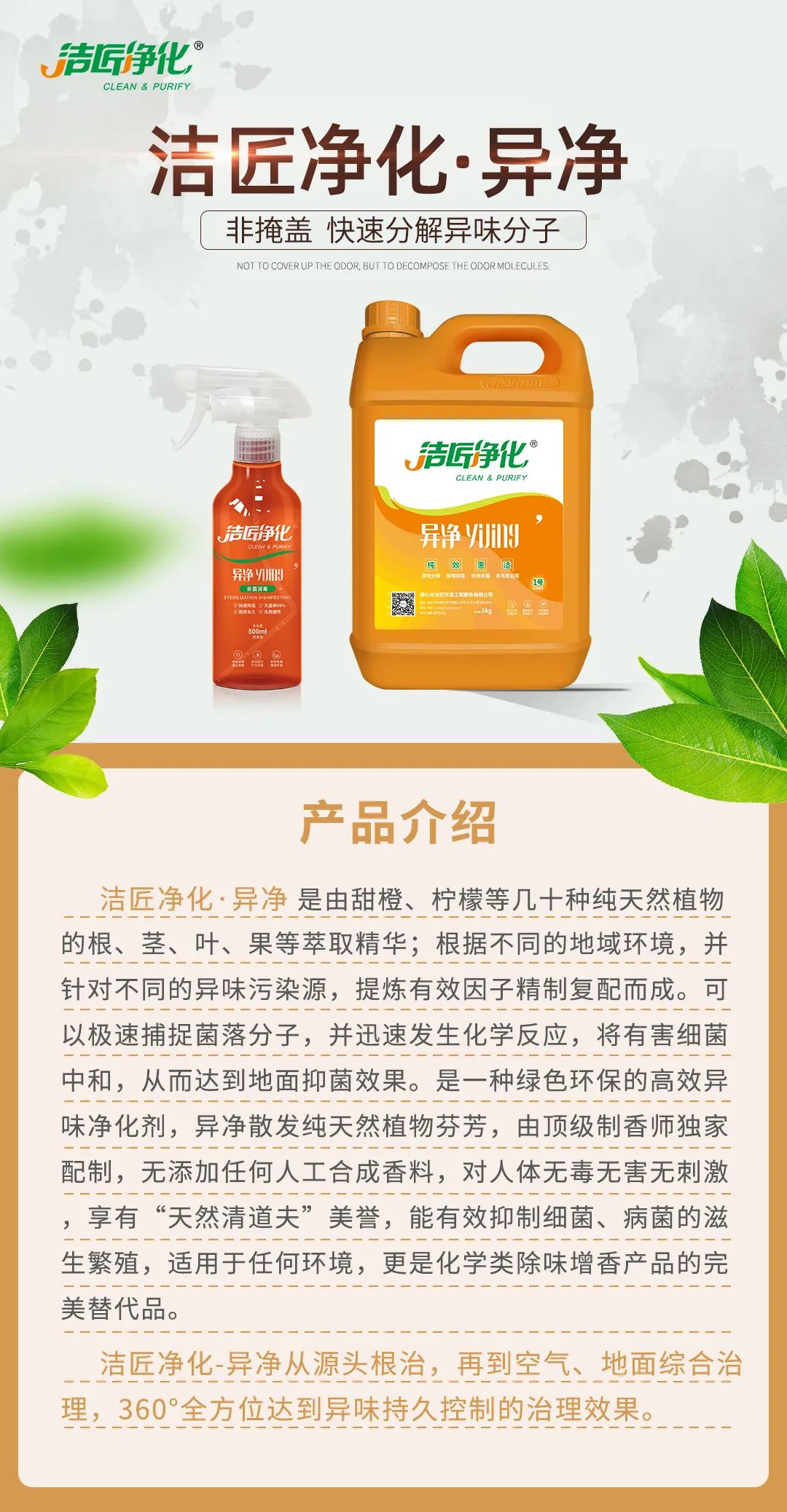 家里廚房有臭味怎么辦，潔匠凈化助您各個擊破！.jpg